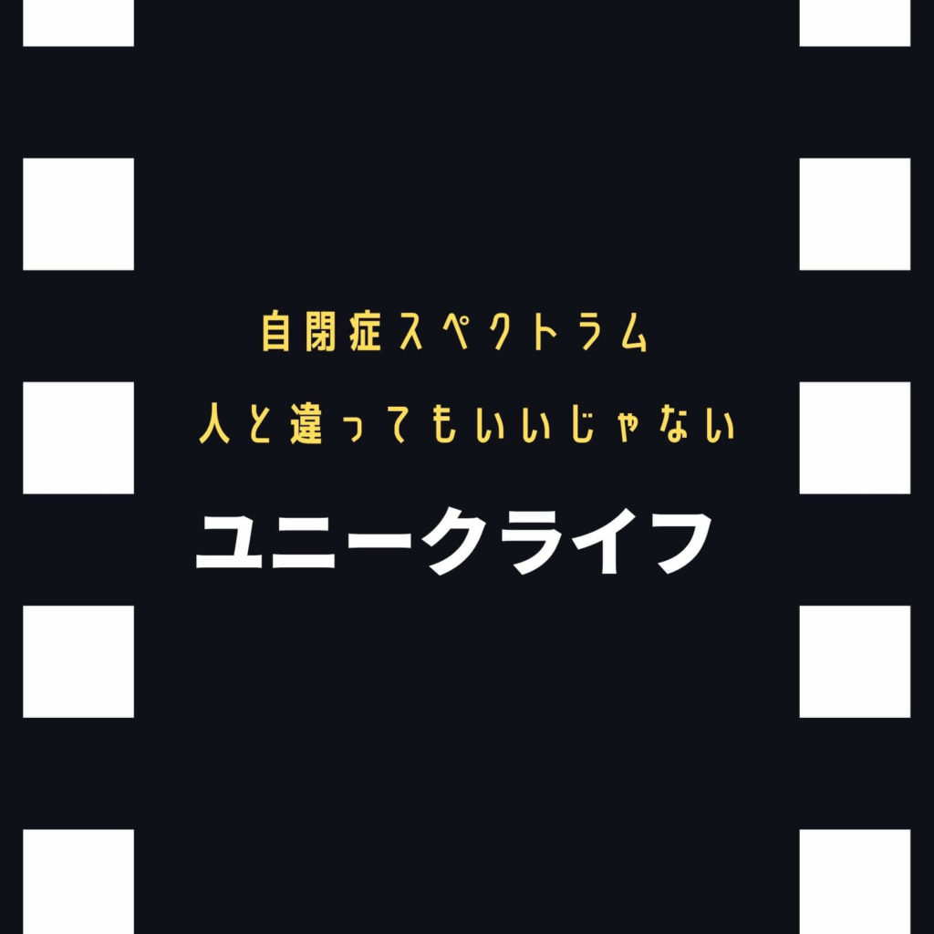 英語学習にも シリーズ おすすめ海外ドラマ ユニークライフ ほりんブログ 趣味に家事に遊びに仕事に頑張るアラフォー