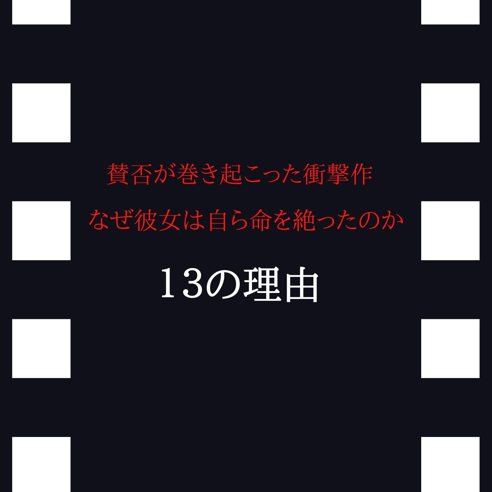 英語学習にも おすすめ海外ドラマ １３の理由 Netflix ほりんブログ 趣味に家事に遊びに仕事に頑張るアラフォー